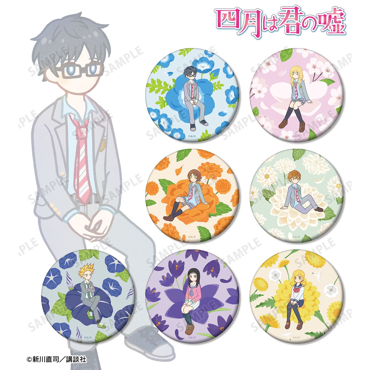 四月は君の嘘 トレーディング Botania マット缶バッジ(単位/単品) 画像 6 | AniSmile