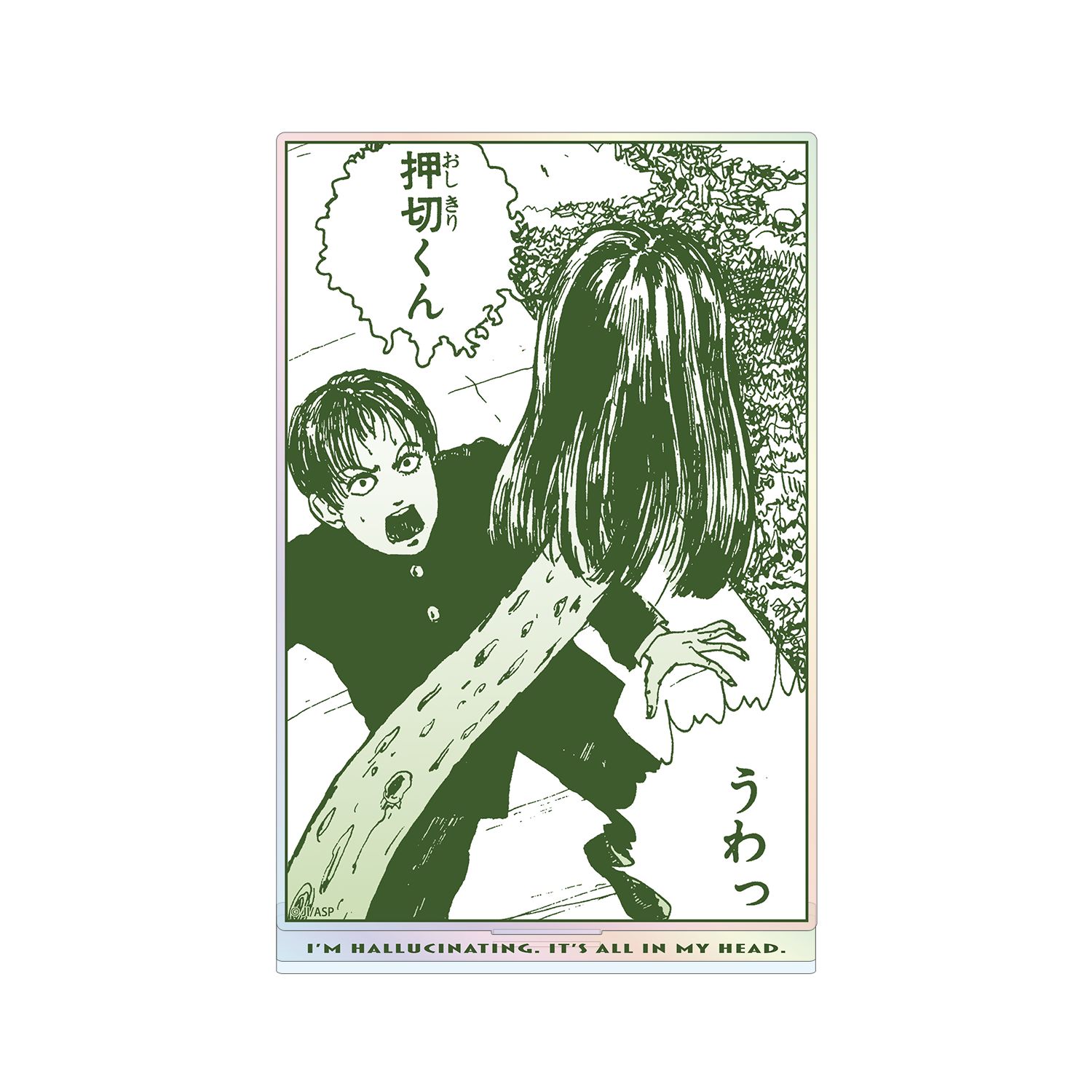 伊藤潤二『マニアック』 押切 原作コマオーロラBIGアクリルスタンド 画像 4 | AniSmile