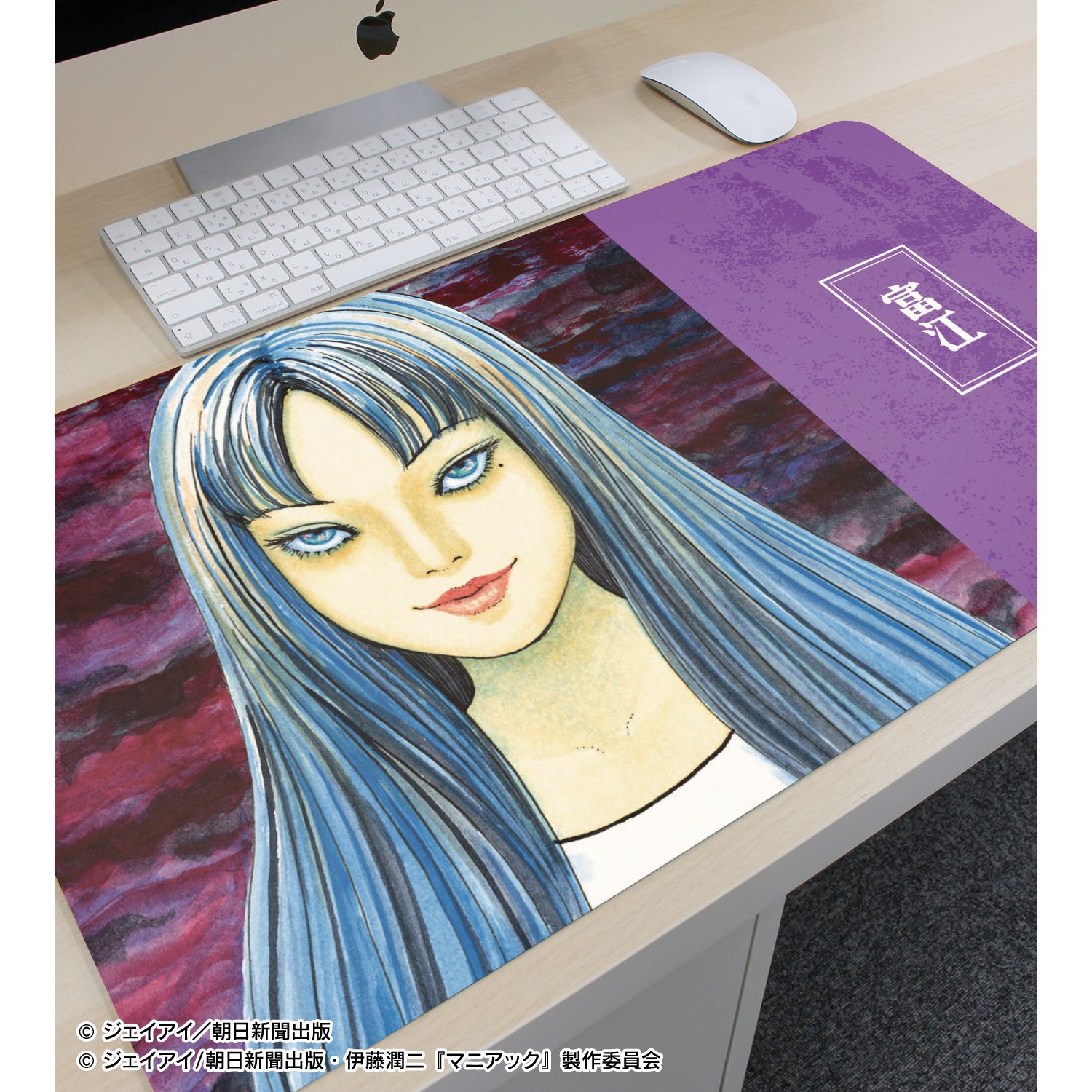 伊藤潤二『マニアック』 富江 原作イラスト マルチデスクマット 画像 6 | AniSmile