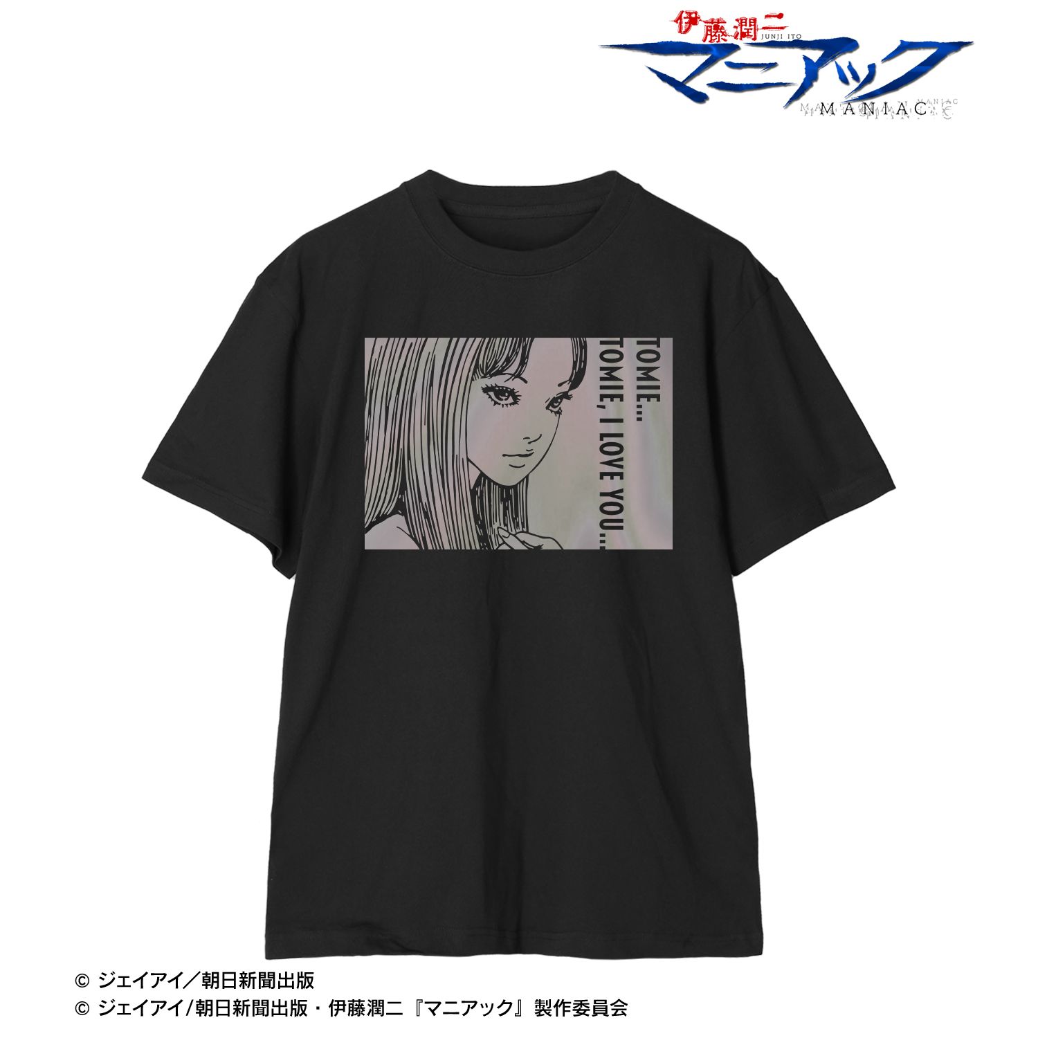 伊藤潤二『マニアック』 富江 オーロラフラッシュプリントTシャツ ver.Aレディース(サイズ/XL) 画像 6 | AniSmile