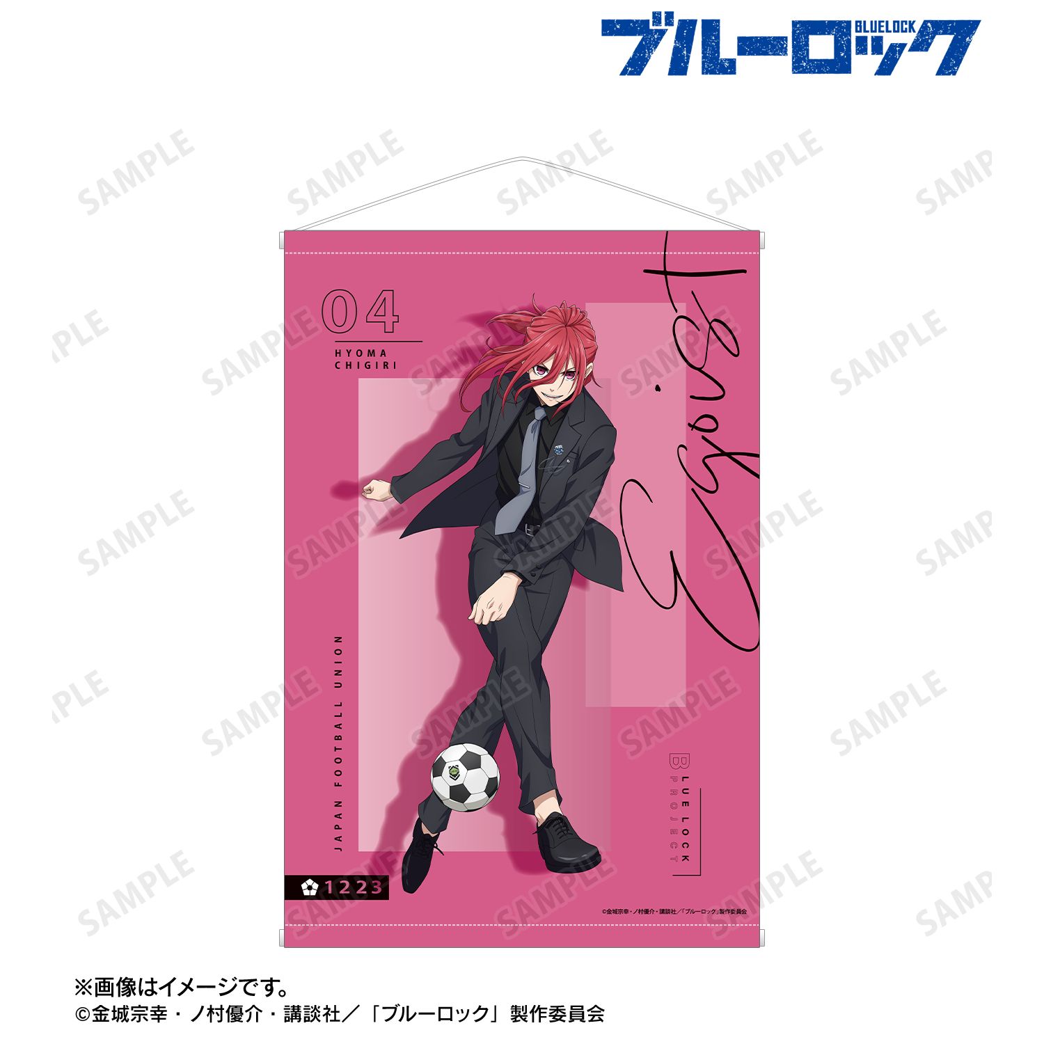 TVアニメ『ブルーロック』 描き下ろし 千切 豹馬 スーツモデルver. B2タペストリー 画像 4 | AniSmile