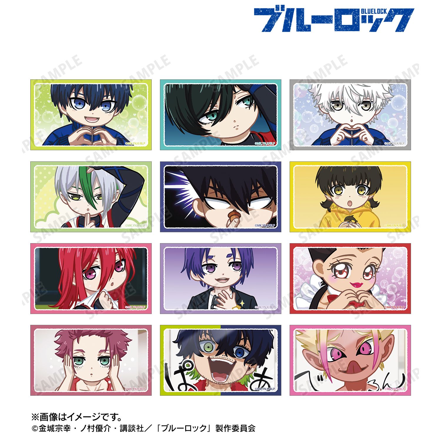 TVアニメ『ブルーロック』 トレーディング ゆるコマ イラストカード(単位/単品) 画像 5 | AniSmile