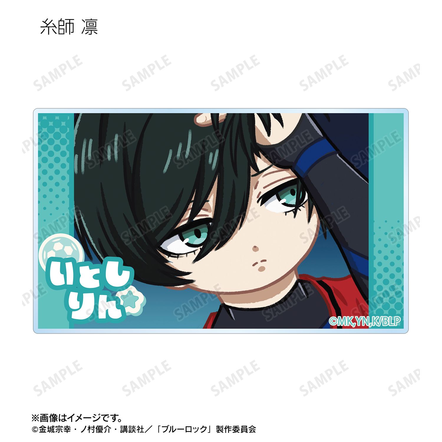 TVアニメ『ブルーロック』 トレーディング ゆるコマ アクリルバッジスタンド ver.B(単位/単品) Image 6 | AniSmile