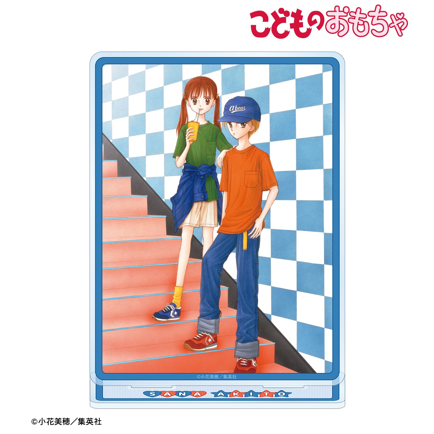 こどものおもちゃ 倉田紗南&羽山秋人 カラーイラスト BIGアクリルスタンド ver.A 画像 5 | AniSmile