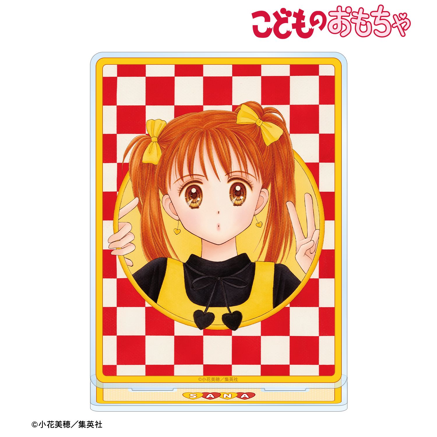 こどものおもちゃ 倉田紗南 カラーイラスト BIGアクリルスタンド 画像 5 | AniSmile