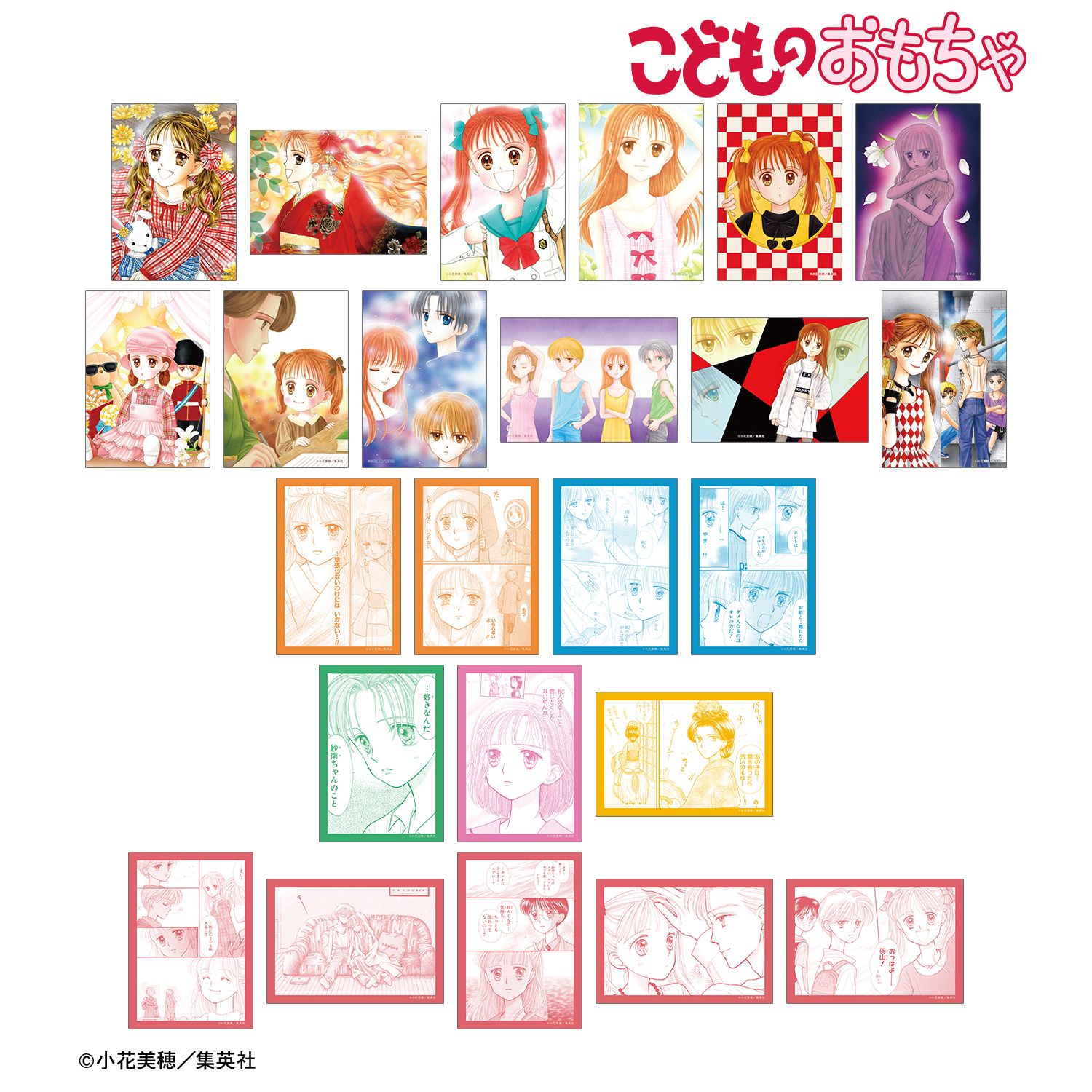 こどものおもちゃ トレーディングブロマイド(単位/単品) 画像 4 | AniSmile