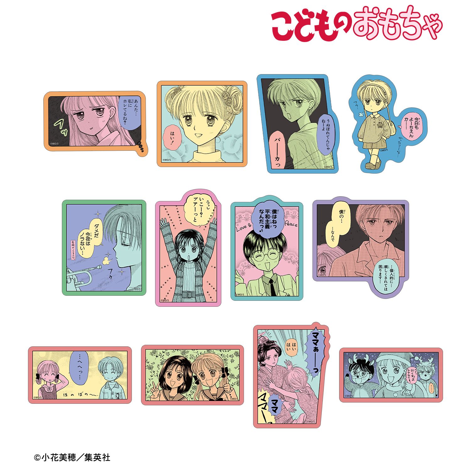 こどものおもちゃ トレーディング原作コマステッカー(単位/単品) 画像 4 | AniSmile