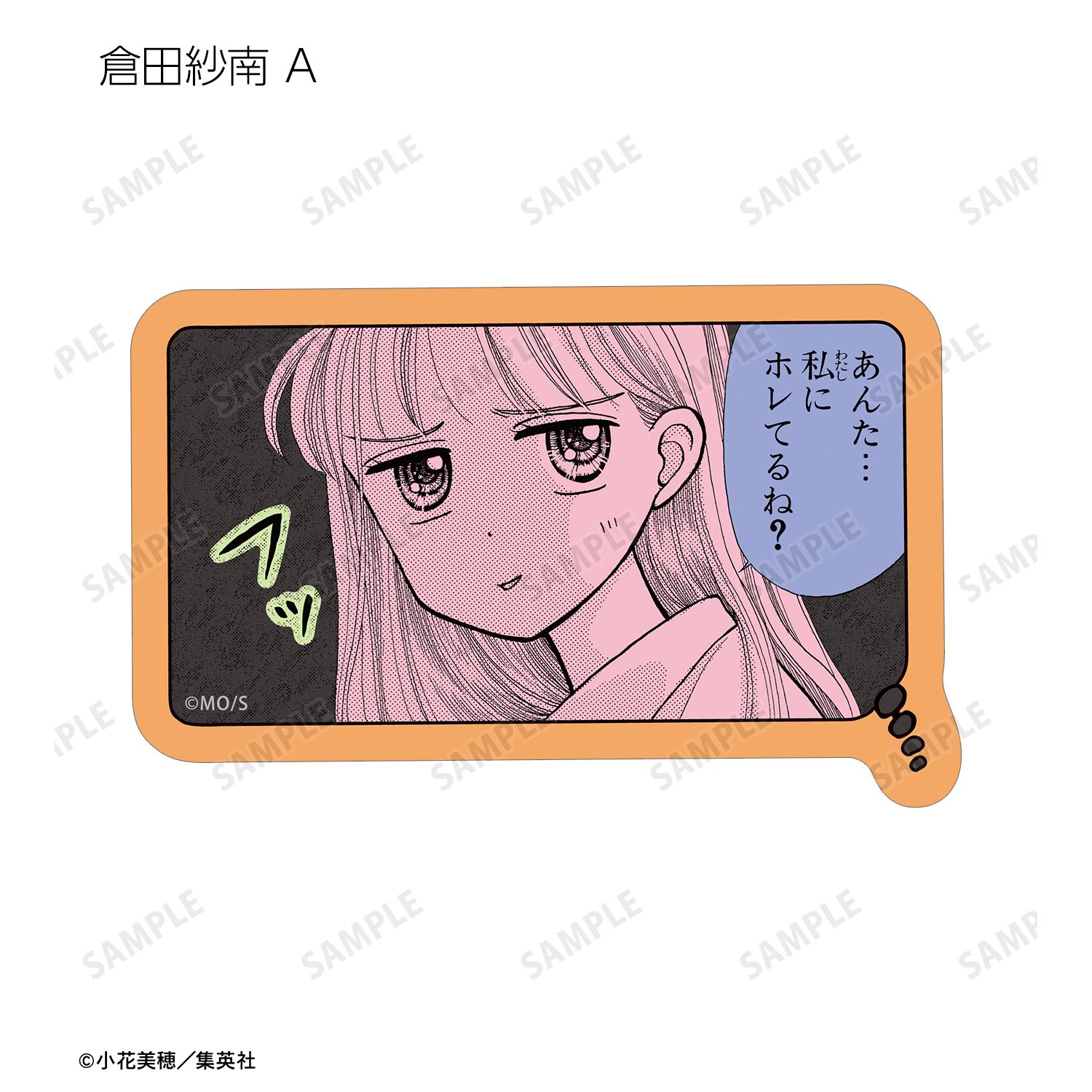 こどものおもちゃ トレーディング原作コマステッカー(単位/単品) 画像 5 | AniSmile