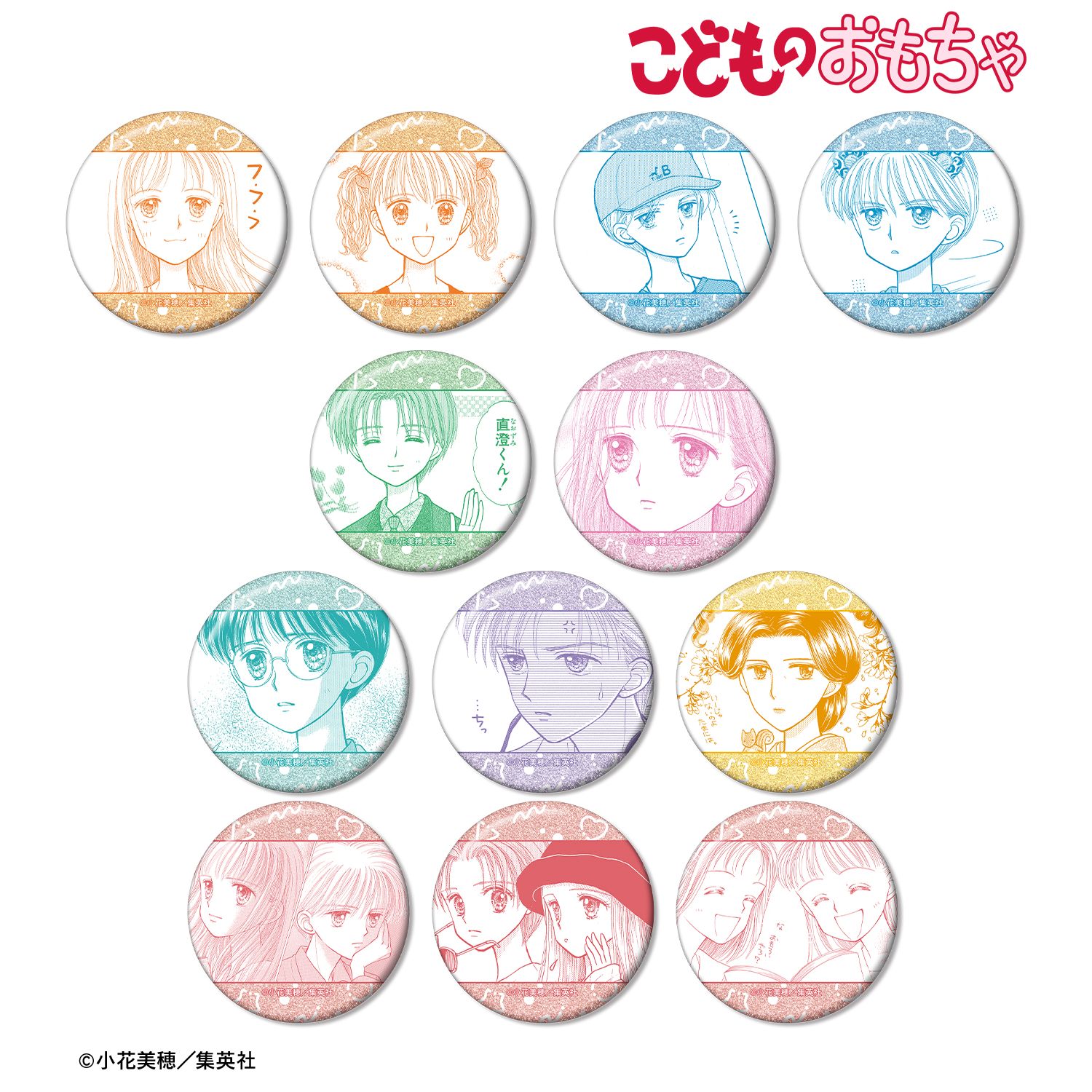 こどものおもちゃ トレーディング原作コマグリッター缶バッジ(単位/単品) 画像 6 | AniSmile