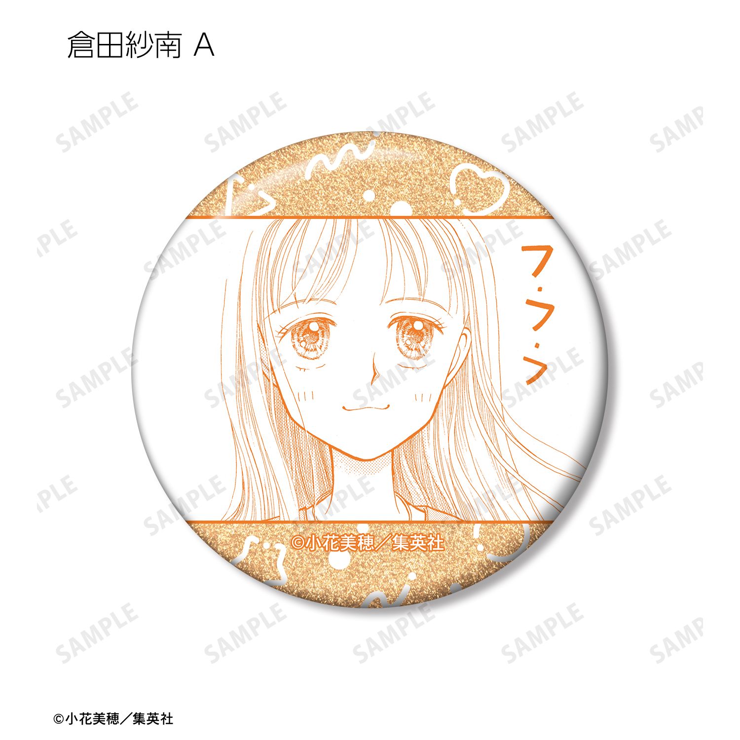 こどものおもちゃ トレーディング原作コマグリッター缶バッジ(単位/単品) 画像 5 | AniSmile