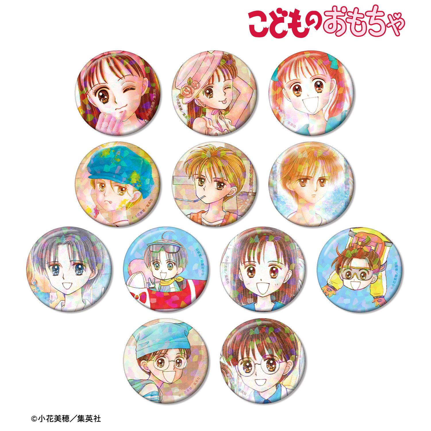 こどものおもちゃ トレーディングカラーイラストホログラム缶バッジ(単位/単品) 画像 4 | AniSmile