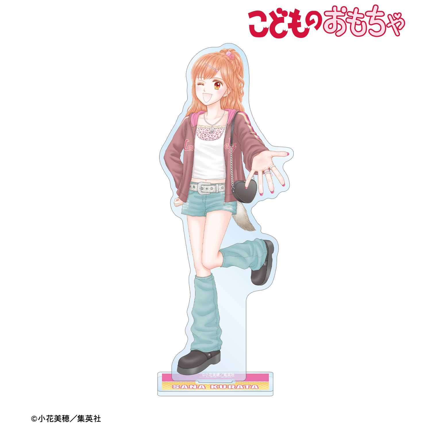 こどものおもちゃ 小花美穂先生 描き下ろし 倉田紗南 平成ファッションver. BIGアクリルスタンド 画像 6 | AniSmile