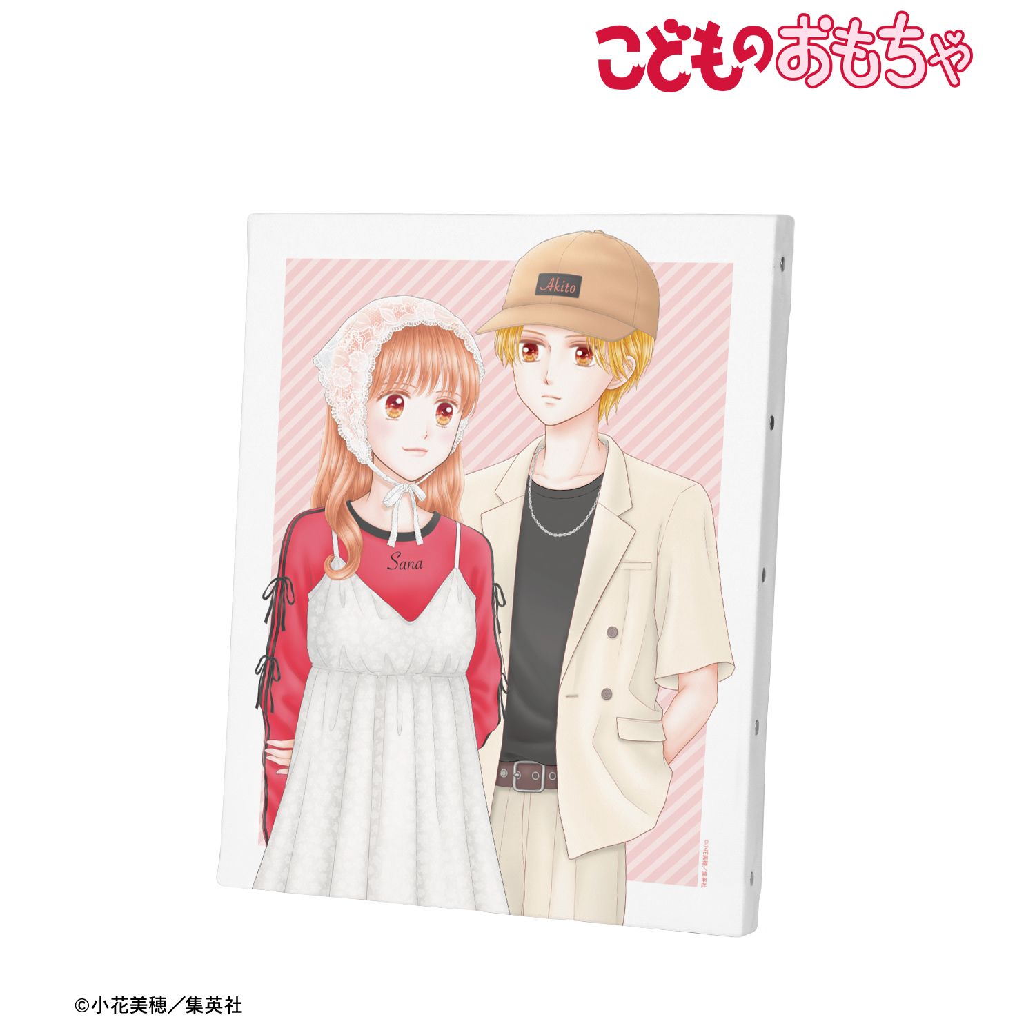 こどものおもちゃ 小花美穂先生 描き下ろし 倉田紗南&羽山秋人 令和ファッションver. F3号キャンバスボード 图片 5 | AniSmile
