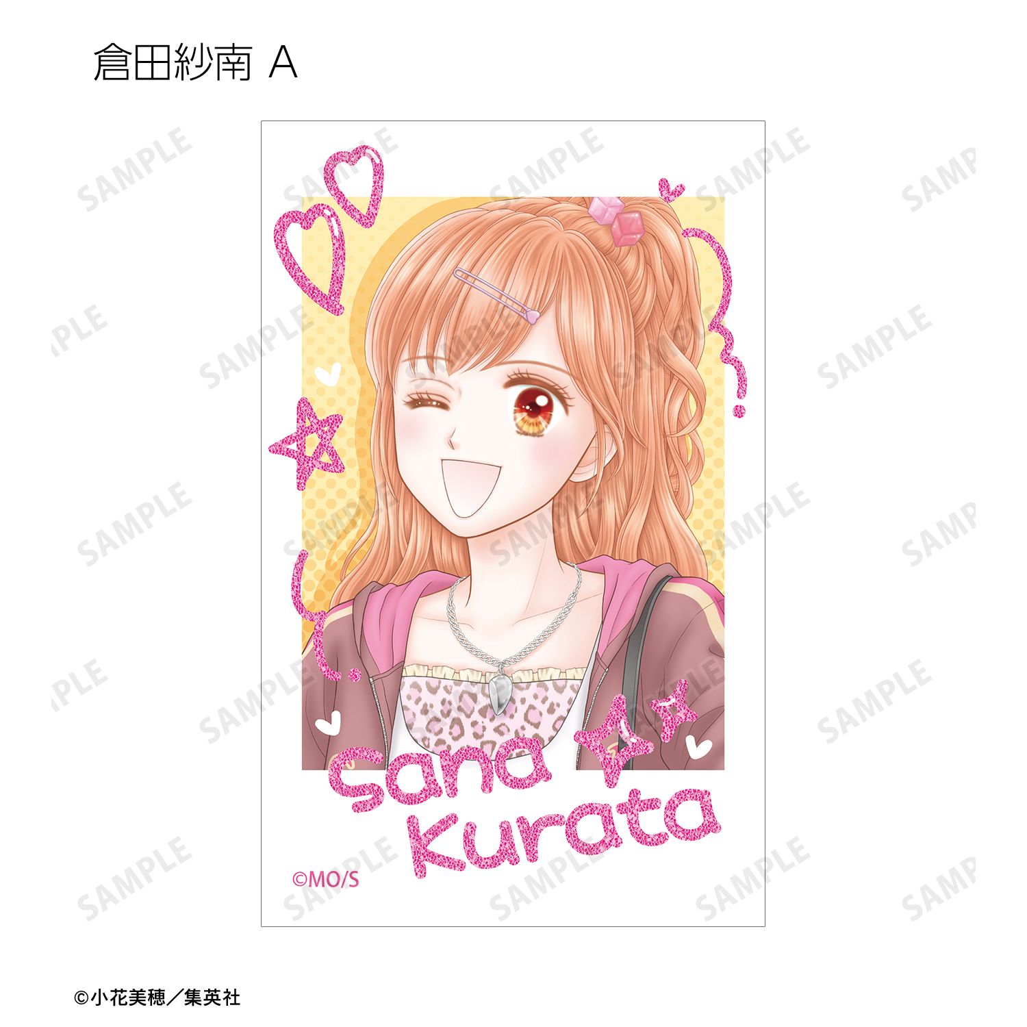 こどものおもちゃ 小花美穂先生 描き下ろし 時代ファッションver. トレーディングイラストカード(単位/単品) 画像 5 | AniSmile