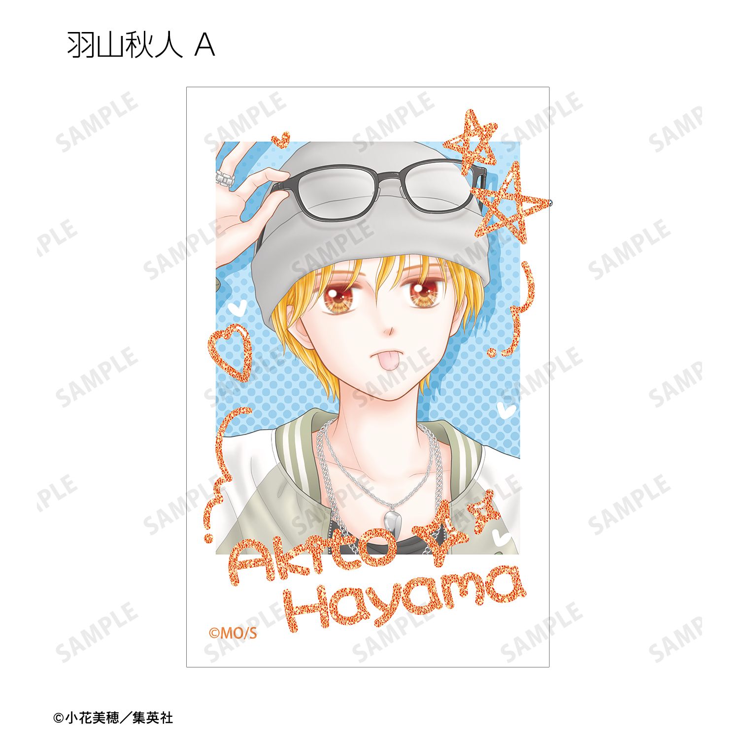 こどものおもちゃ 小花美穂先生 描き下ろし 時代ファッションver. トレーディングイラストカード(単位/単品) 画像 6 | AniSmile