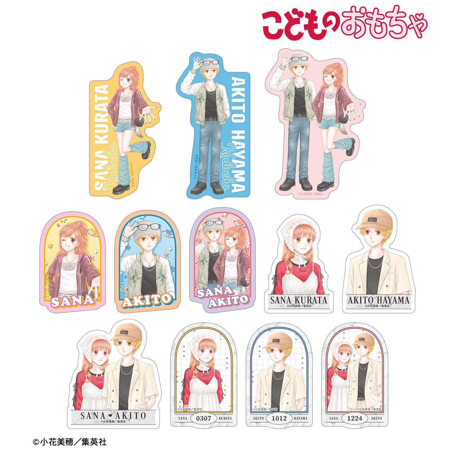 こどものおもちゃ 小花美穂先生 描き下ろし 時代ファッションver. トレーディングダイカットステッカー(単位/単品) 画像 4 | AniSmile