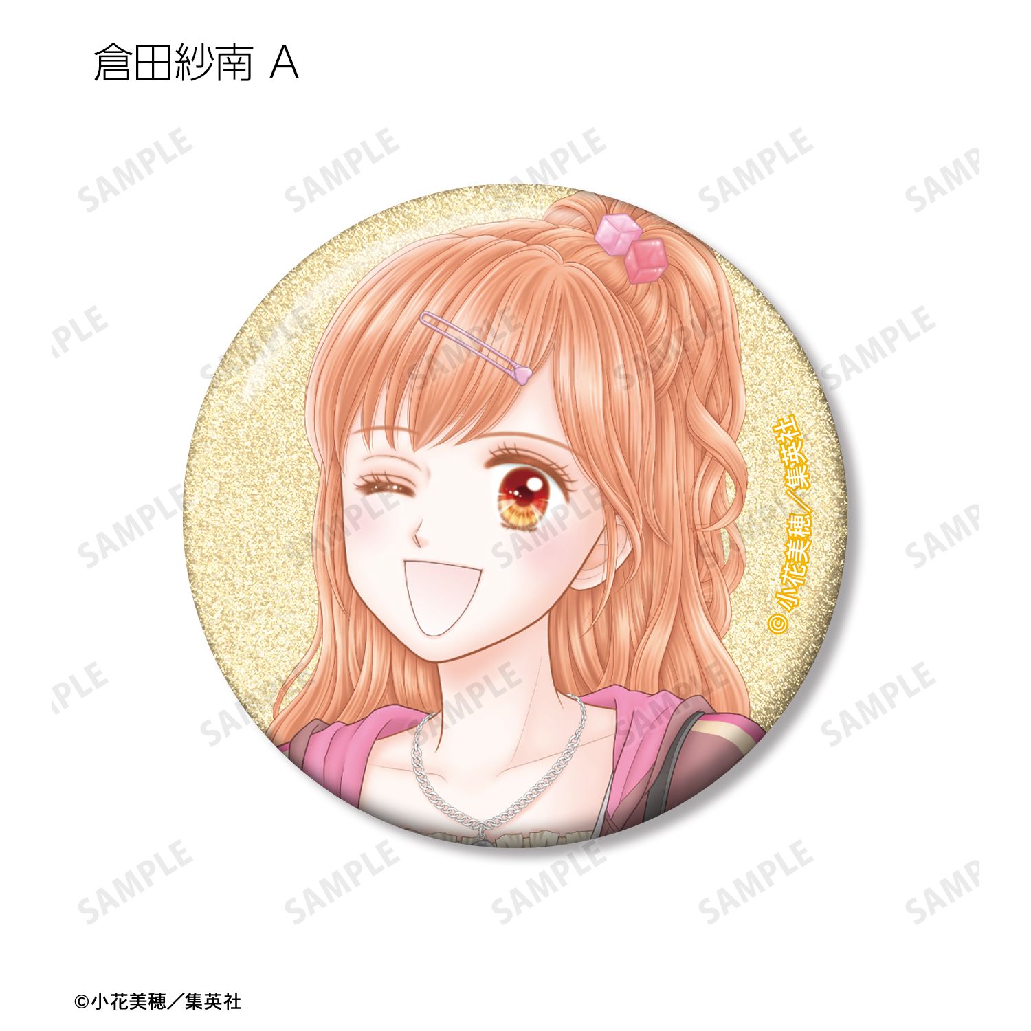 こどものおもちゃ 小花美穂先生 描き下ろし 時代ファッションver. トレーディンググリッター缶バッジ(単位/単品) 画像 6 | AniSmile