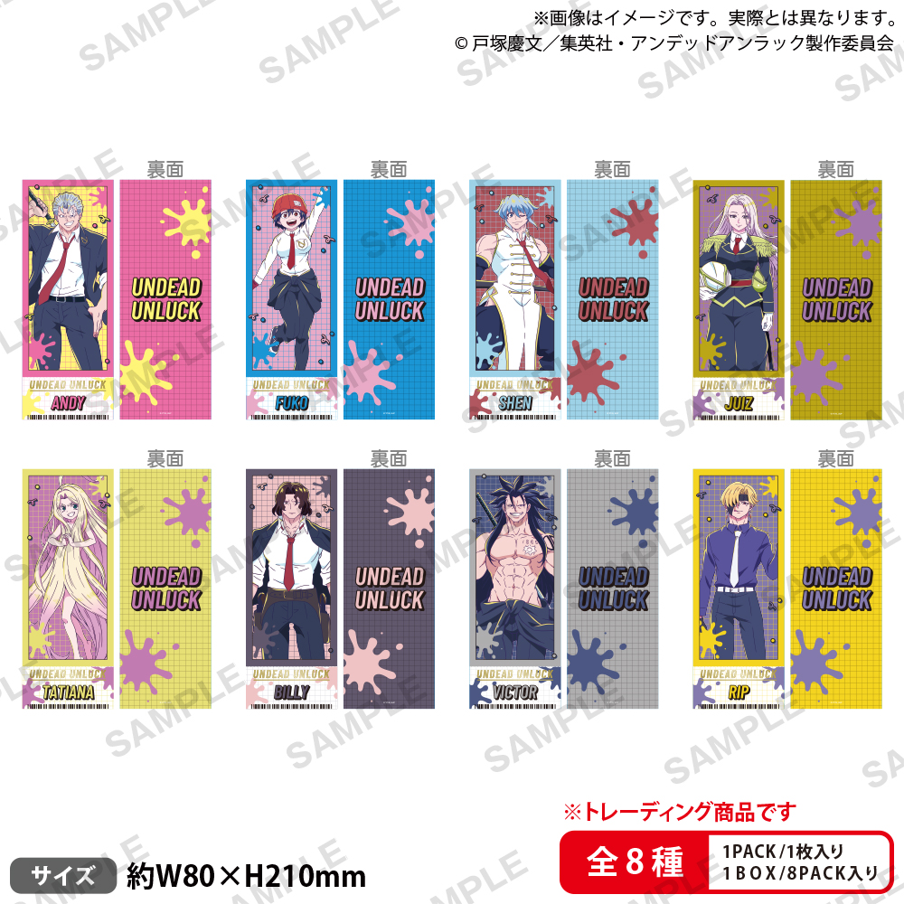 TVアニメ『アンデッドアンラック』 トレーディングチケット風カード シティポップver.【PACK】 画像 2 | AniSmile