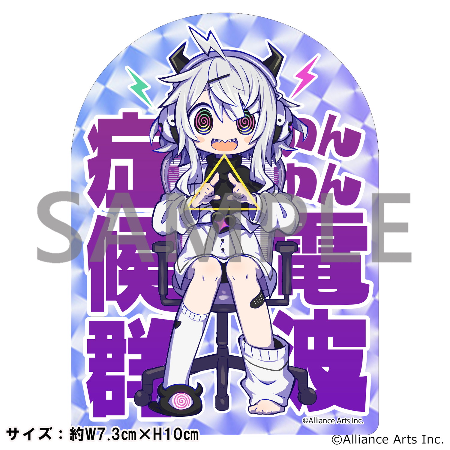 ゆんゆん電波シンドローム ダイカット・ホログラムステッカー「Qちゃん」 画像 3 | AniSmile