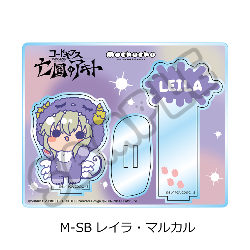 『コードギアス 亡国のアキト』第2弾 アクリルスタンド M-SB (レイラ・マルカル) 画像 5 | AniSmile