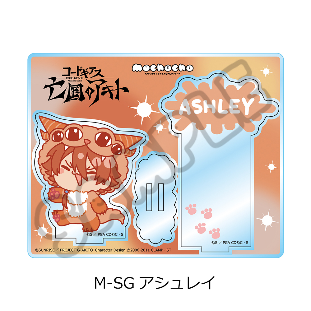 『コードギアス 亡国のアキト』第2弾 アクリルスタンド M-SG (アシュレイ) 画像 5 | AniSmile
