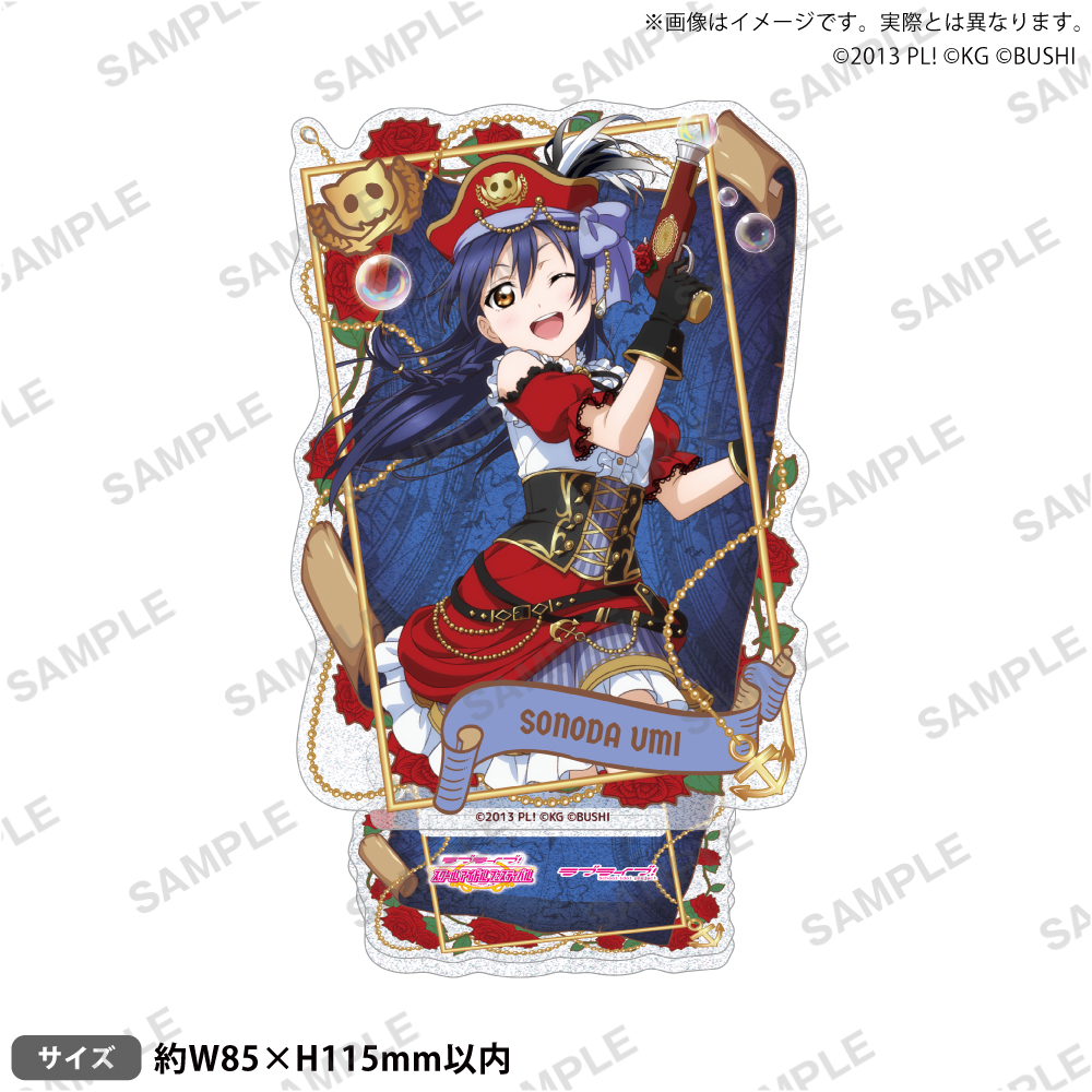 ラブライブ!スクールアイドルフェスティバル きらりんアクリルスタンド μ's パイレーツver. 園田海未 画像 3 | AniSmile