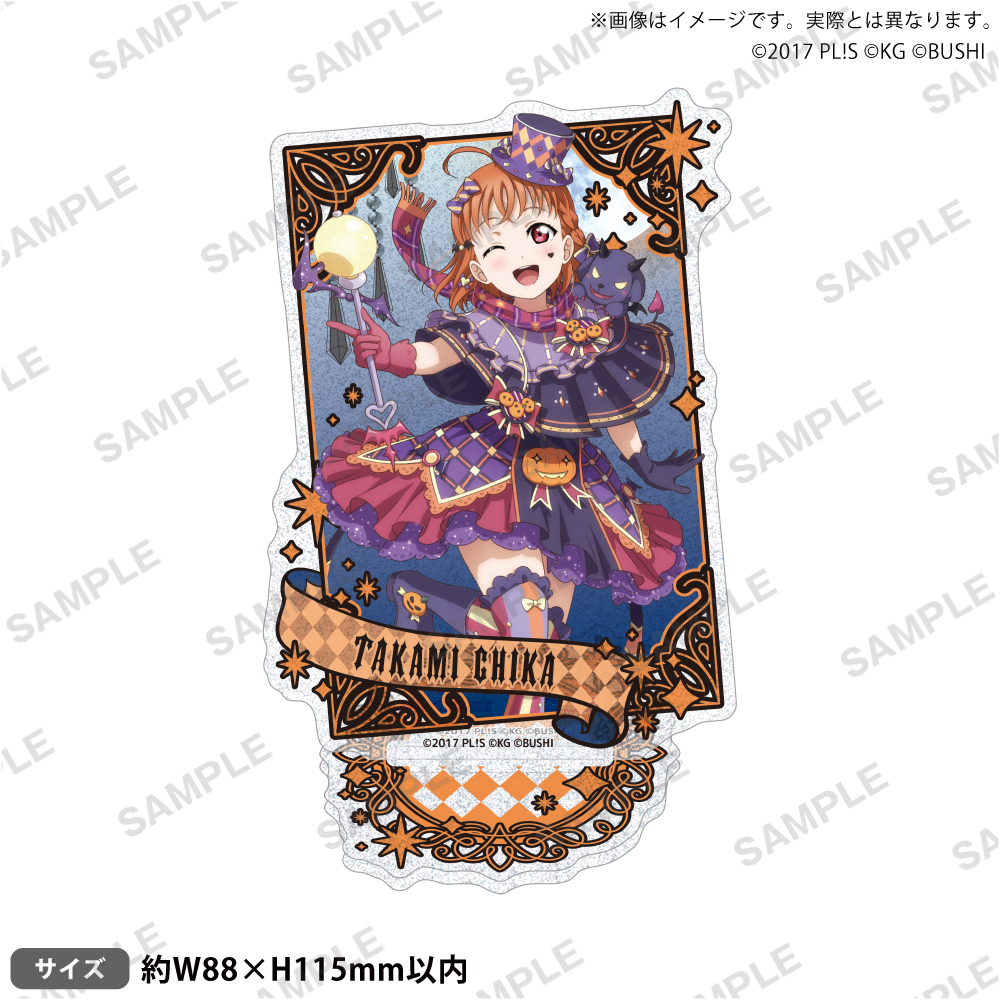 ラブライブ!スクールアイドルフェスティバル きらりんアクリルスタンド Aqours ハロウィン編Part2ver. 高海千歌 画像 3 | AniSmile
