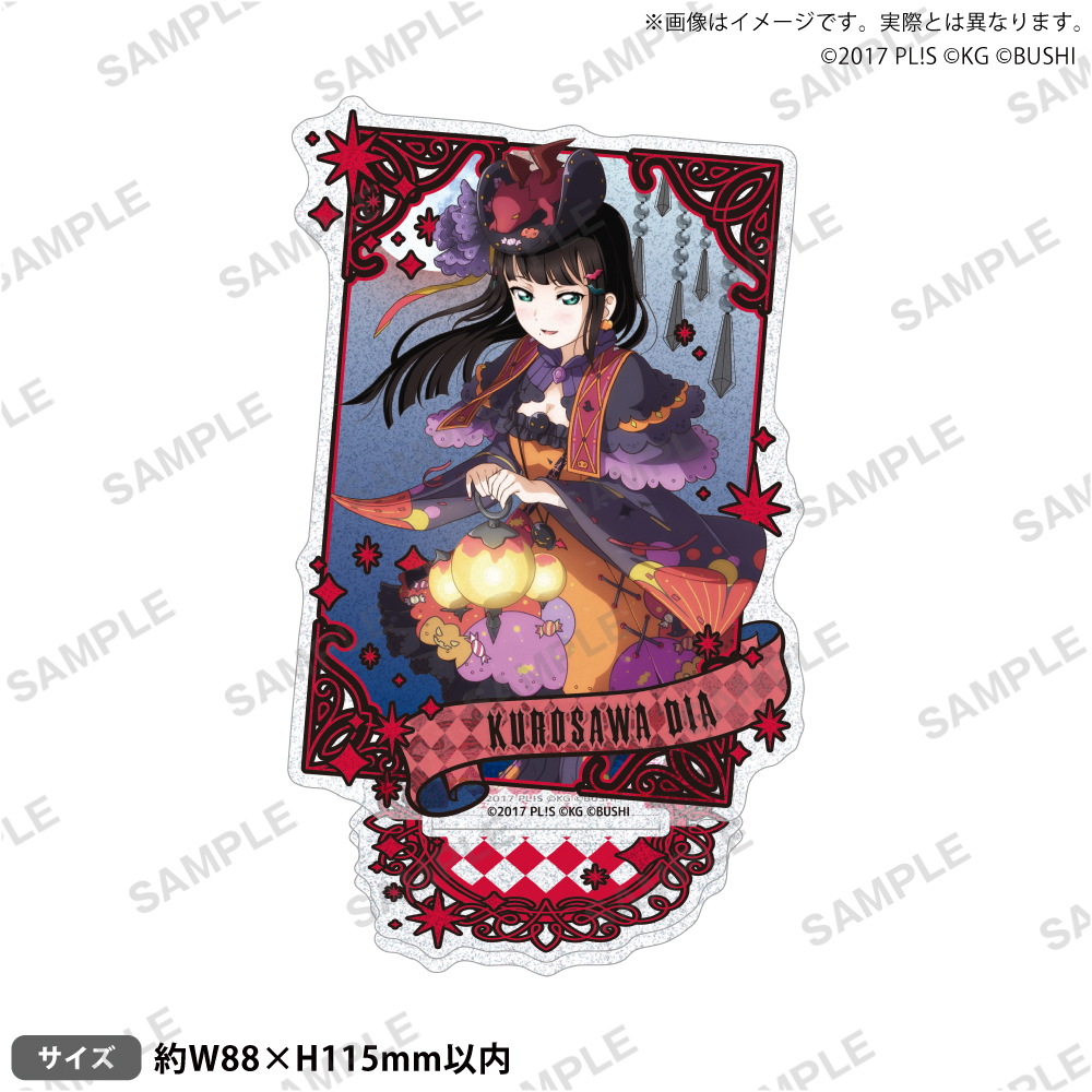 ラブライブ!スクールアイドルフェスティバル きらりんアクリルスタンド Aqours ハロウィン編Part2ver. 黒澤ダイヤ 画像 3 | AniSmile