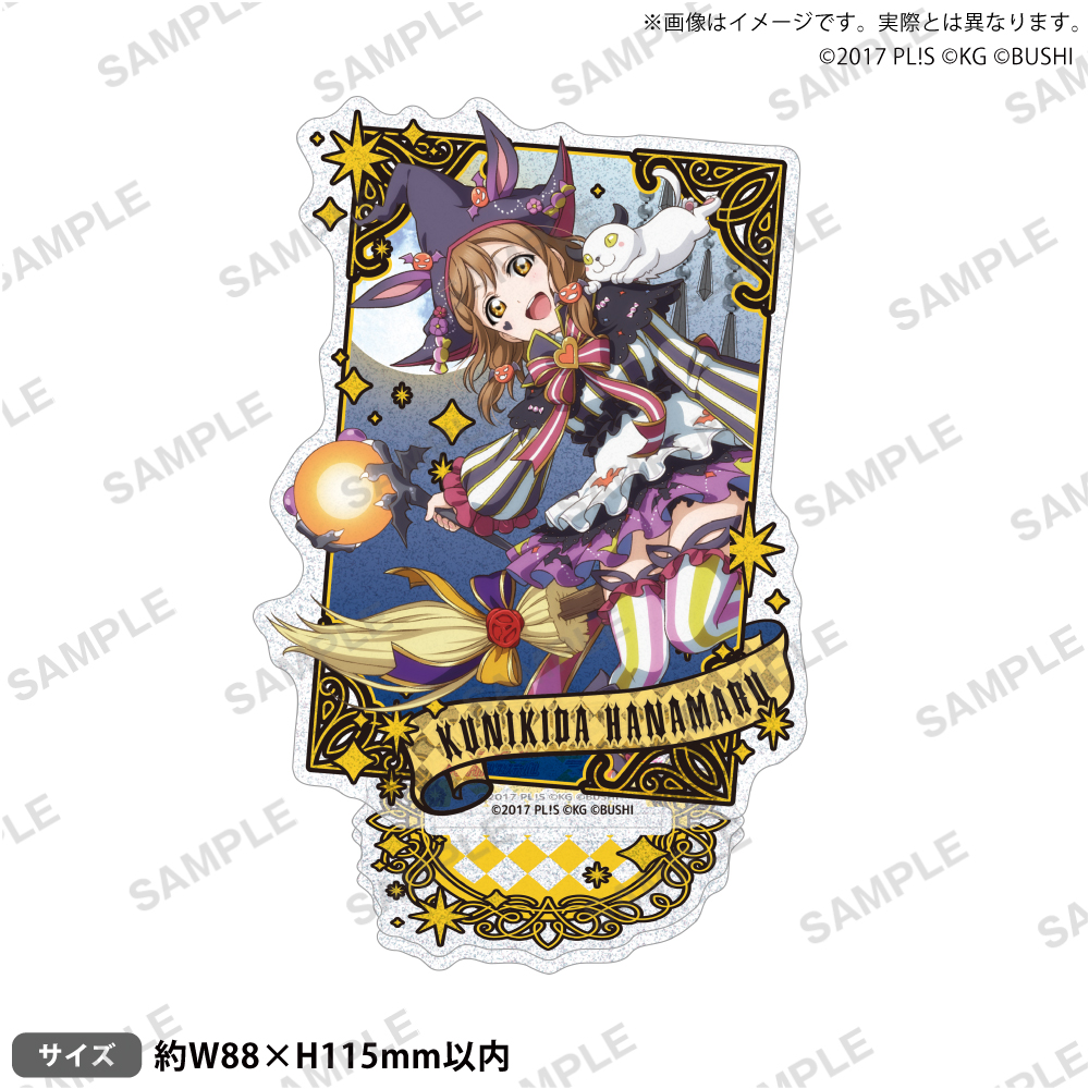 ラブライブ!スクールアイドルフェスティバル きらりんアクリルスタンド Aqours ハロウィン編Part2ver. 国木田花丸 画像 3 | AniSmile