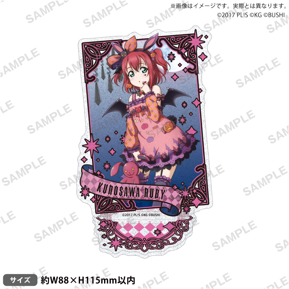 ラブライブ!スクールアイドルフェスティバル きらりんアクリルスタンド Aqours ハロウィン編Part2ver. 黒澤ルビィ 画像 3 | AniSmile