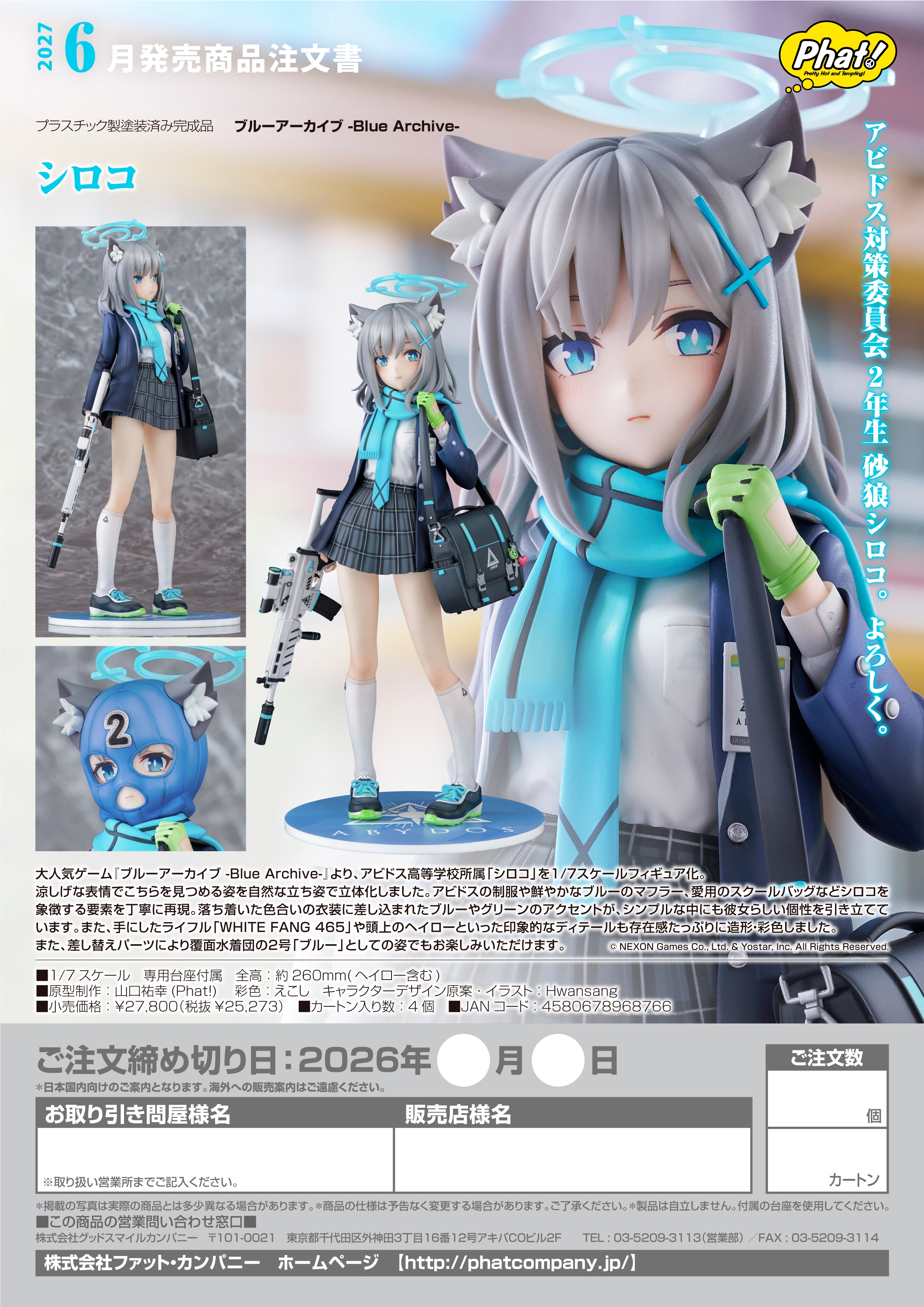 シロコ 画像 2 | AniSmile