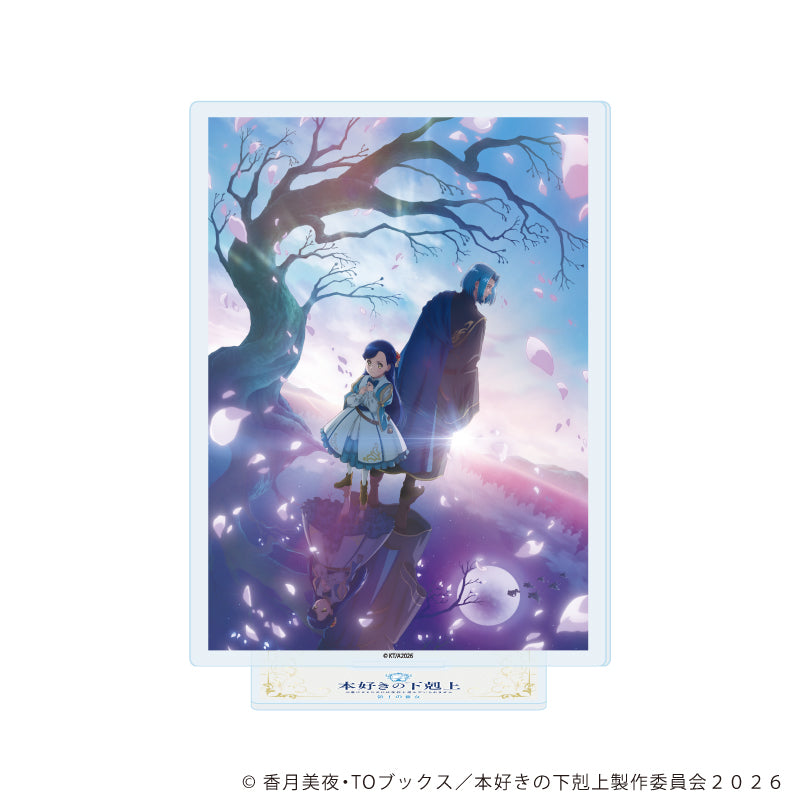 アクリルスタンド「TVアニメ『本好きの下剋上 領主の養女』」01/キービジュアル - 公式商品画像 | AniSmile