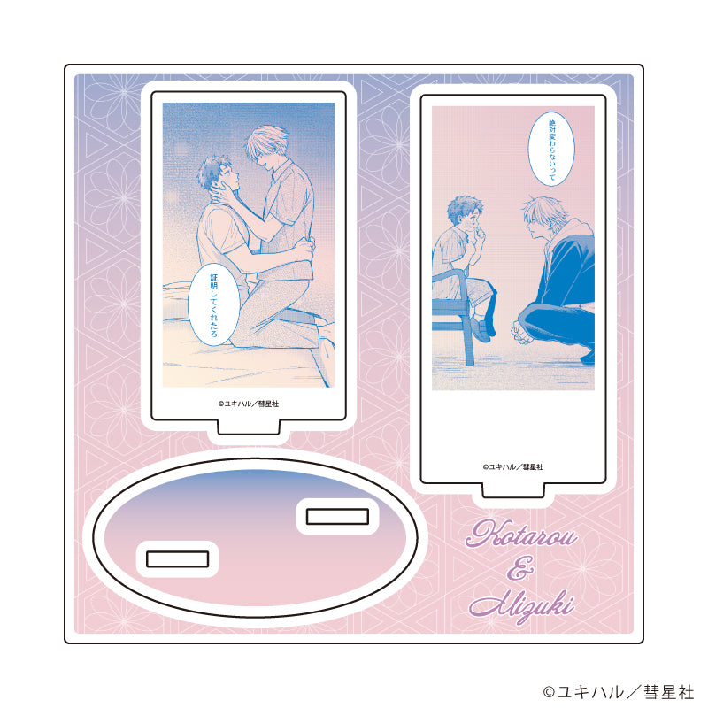 アクリルスタンドプレート「食らいついてよ、旦那さま」04/B(公式イラスト) - 公式商品画像 | AniSmile