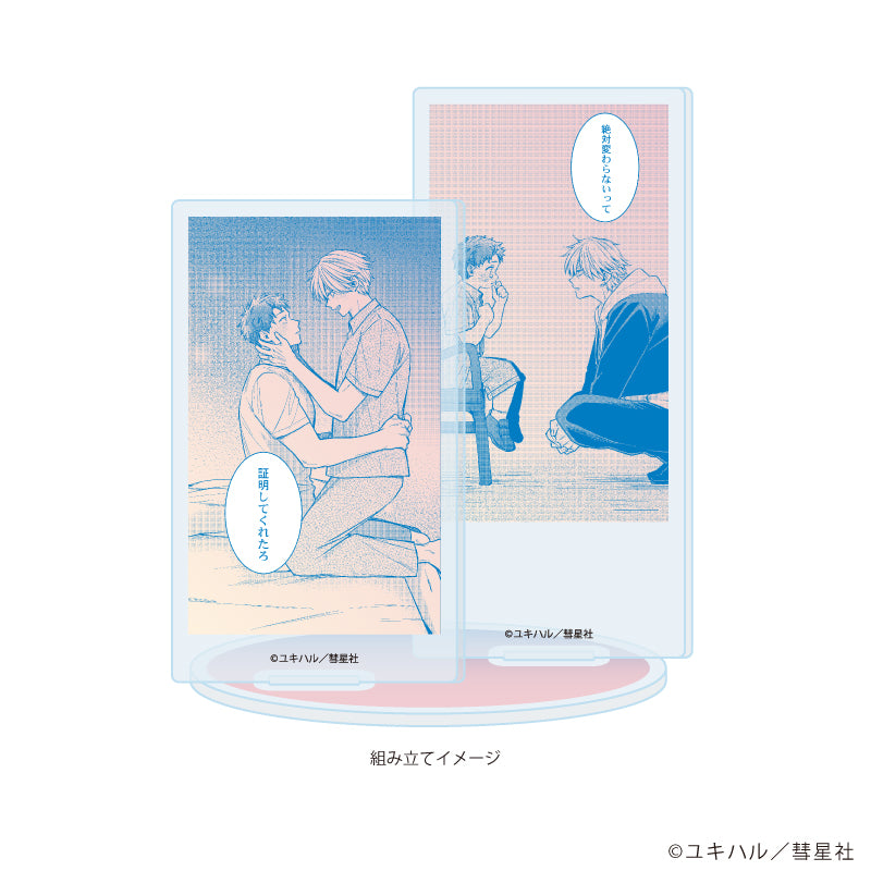 アクリルスタンドプレート「食らいついてよ、旦那さま」04/B(公式イラスト) 画像 2 | AniSmile