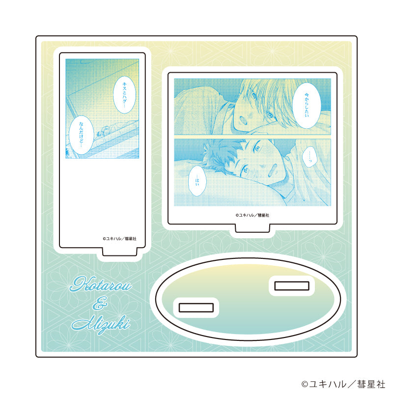 アクリルスタンドプレート「食らいついてよ、旦那さま」03/A(公式イラスト) - 公式商品画像 | AniSmile