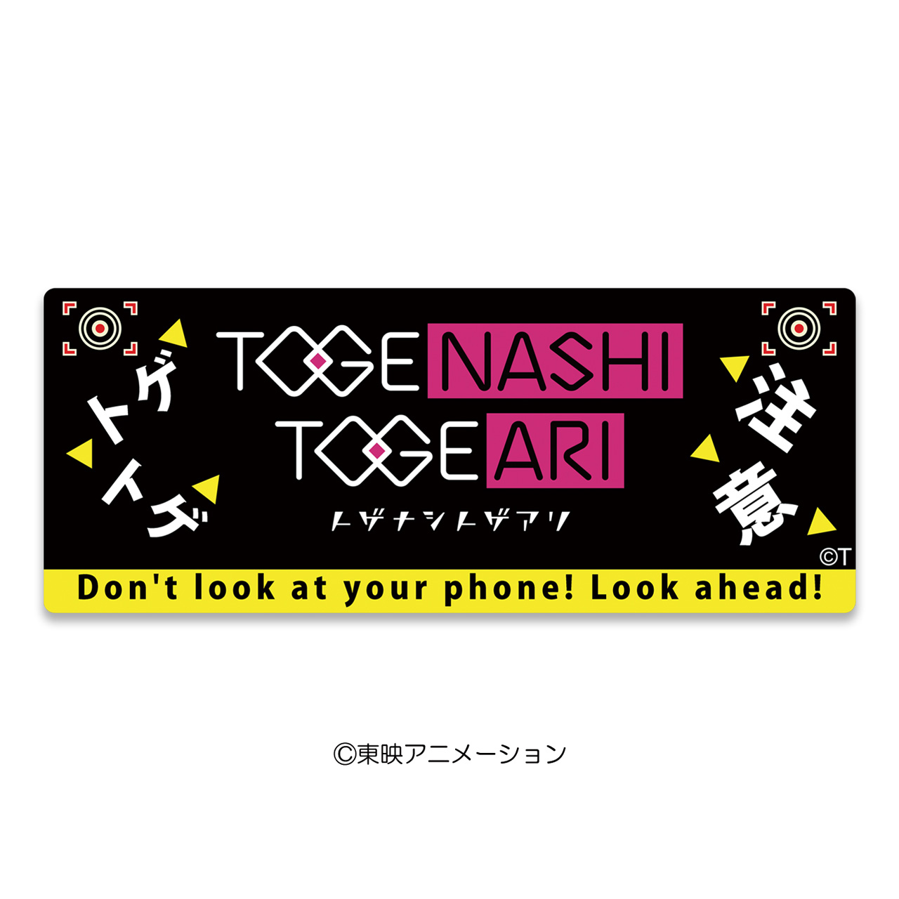 ガールズバンドクライ 高発光ドラレコステッカー トゲナシトゲアリ - 公式商品画像 | AniSmile