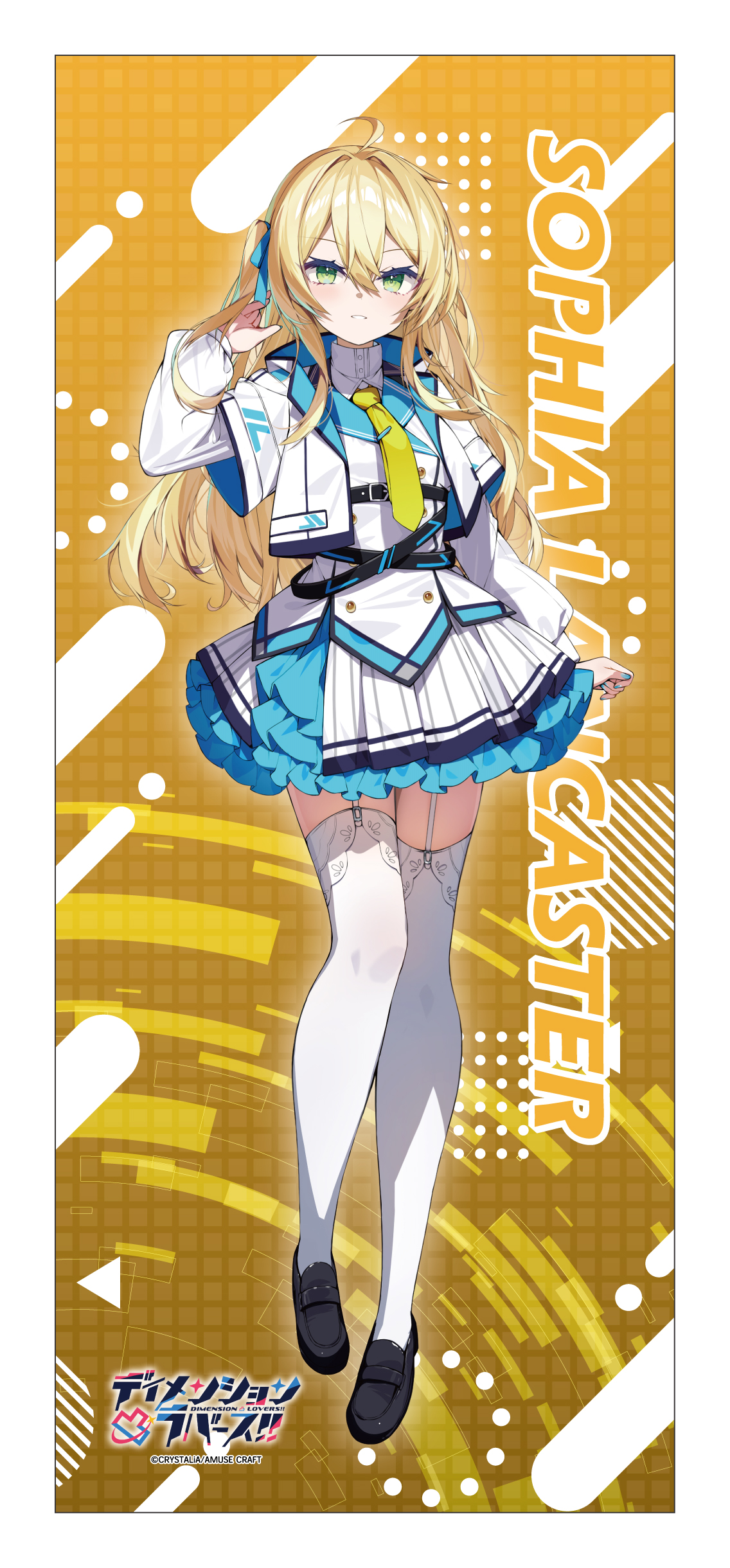 ディメンション凸ラバース!! フェイスタオル ソフィア・ランカスター 画像 6 | AniSmile