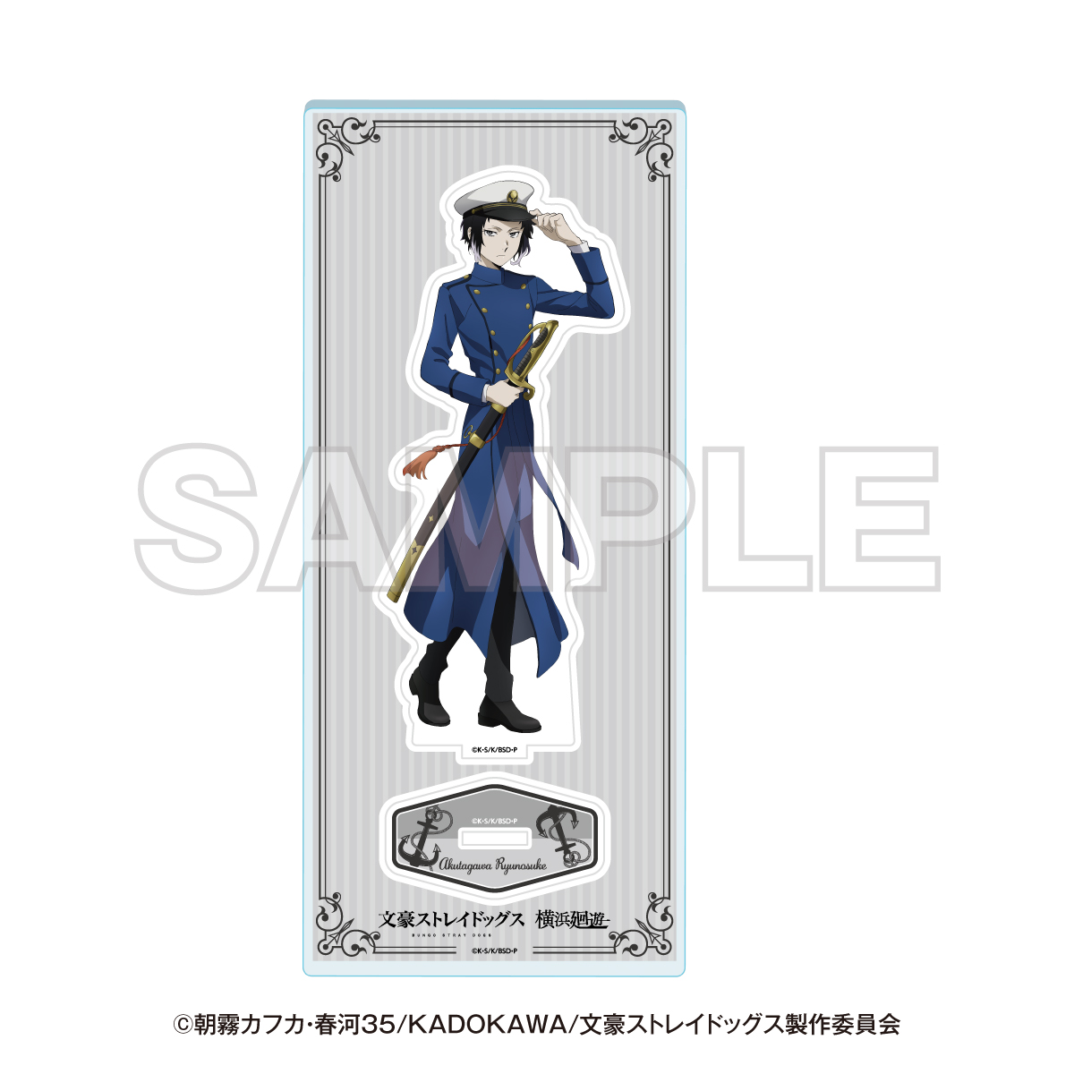 文豪ストレイドッグス 横浜廻遊 等身アクリルスタンド 芥川龍之介 - 公式商品画像 | AniSmile