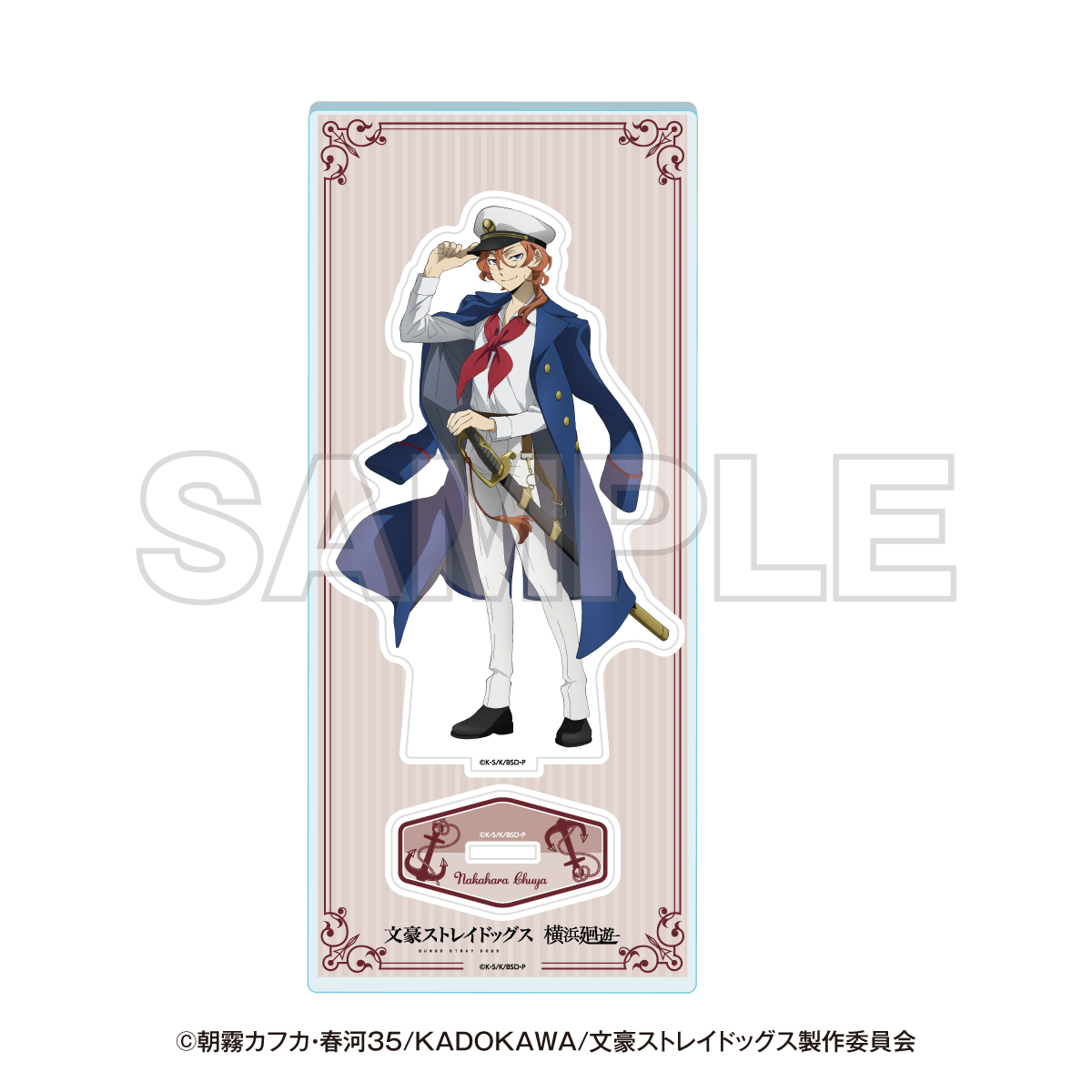 文豪ストレイドッグス 横浜廻遊 等身アクリルスタンド 中原中也 - 公式商品画像 | AniSmile