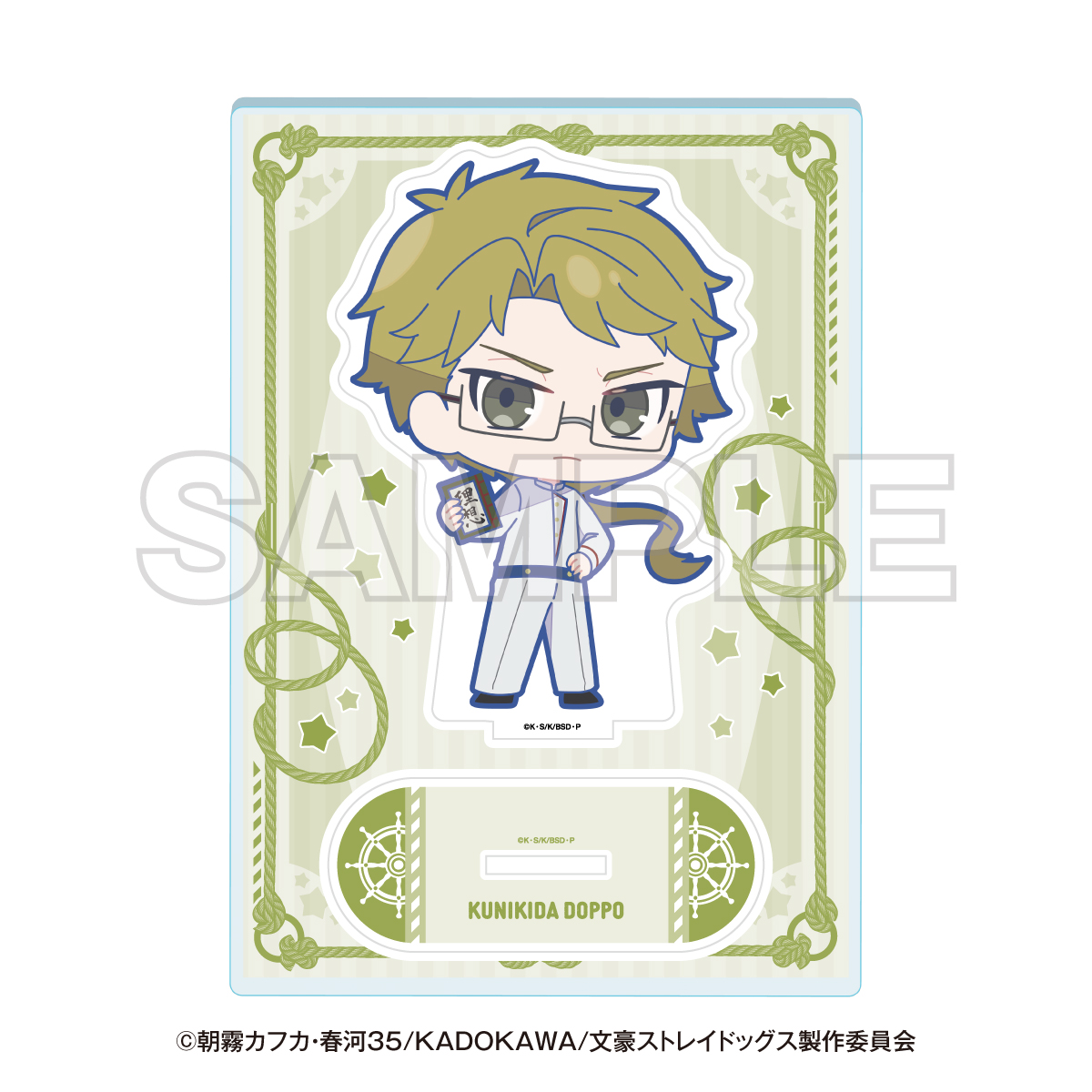 文豪ストレイドッグス 横浜廻遊 ミニキャラアクリルスタンド 国木田独歩 - 公式商品画像 | AniSmile