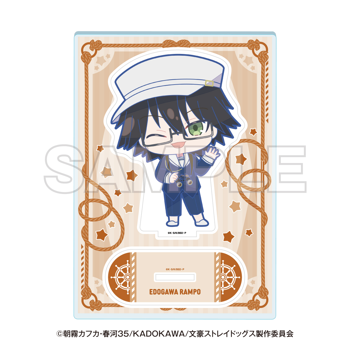 文豪ストレイドッグス 横浜廻遊 ミニキャラアクリルスタンド 江戸川乱歩 - 公式商品画像 | AniSmile