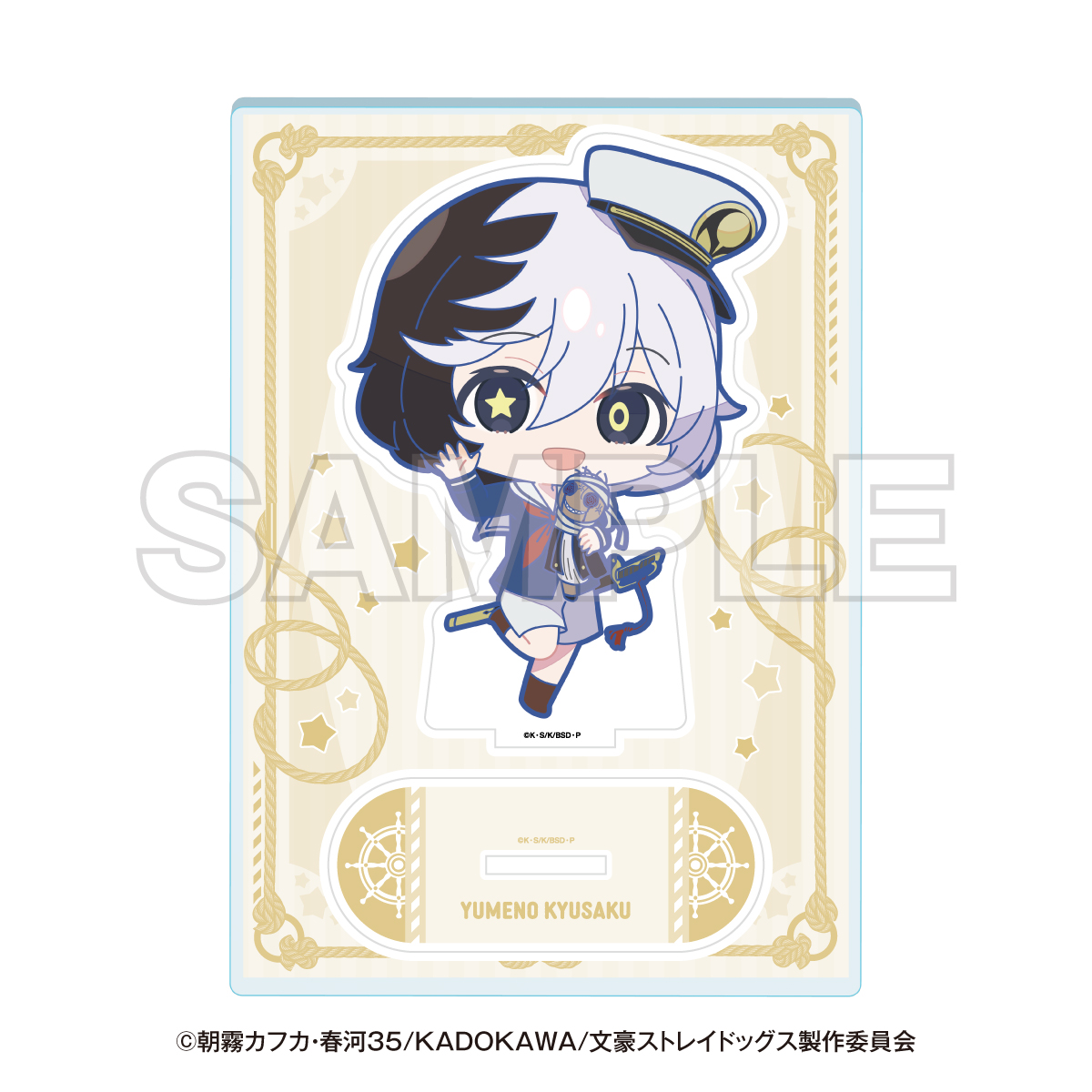 文豪ストレイドッグス 横浜廻遊 ミニキャラアクリルスタンド 夢野久作 - 公式商品画像 | AniSmile