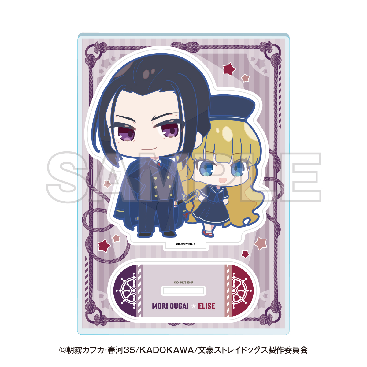 文豪ストレイドッグス 横浜廻遊 ミニキャラアクリルスタンド 森鴎外・エリス - 公式商品画像 | AniSmile