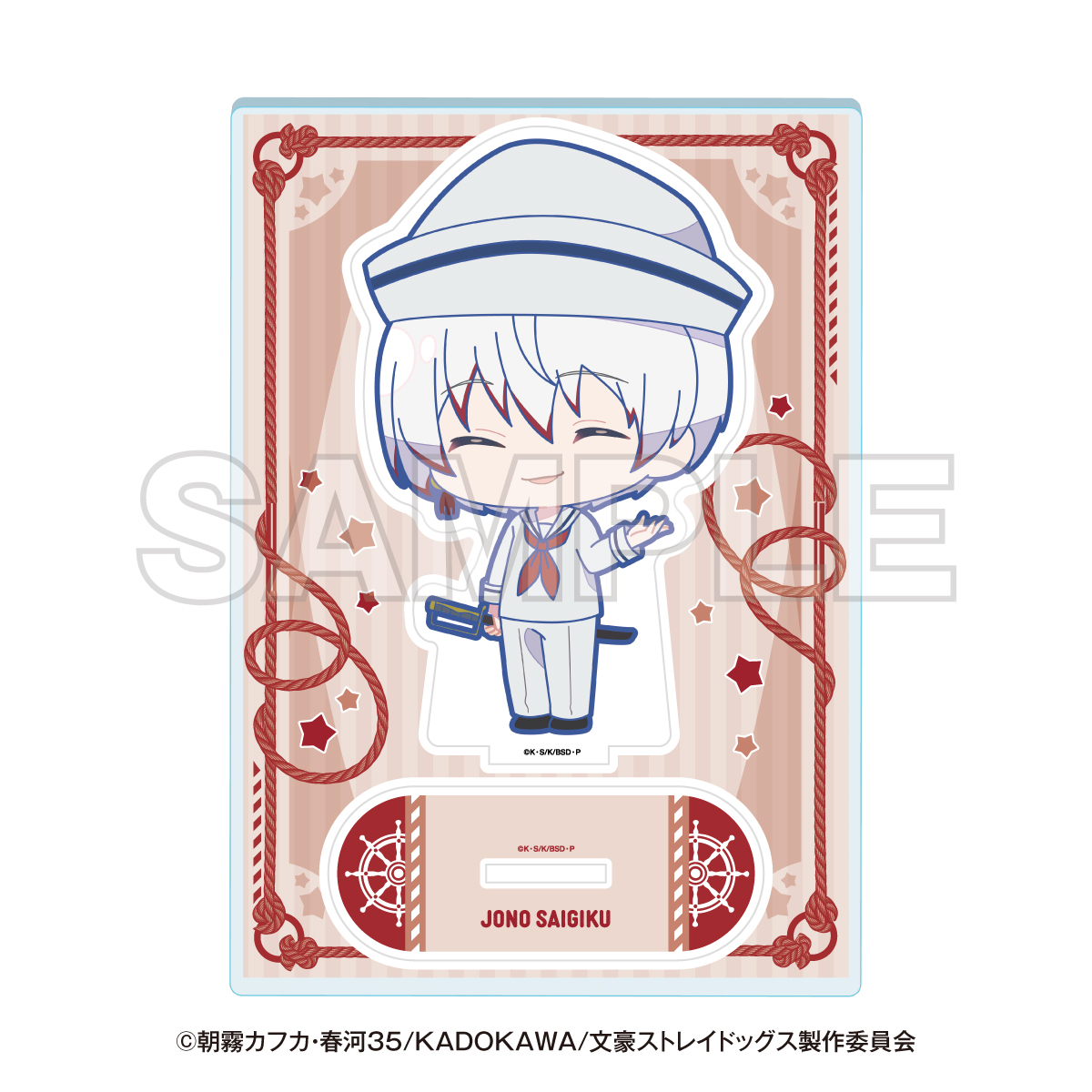 文豪ストレイドッグス 横浜廻遊 ミニキャラアクリルスタンド 条野採菊 - 公式商品画像 | AniSmile