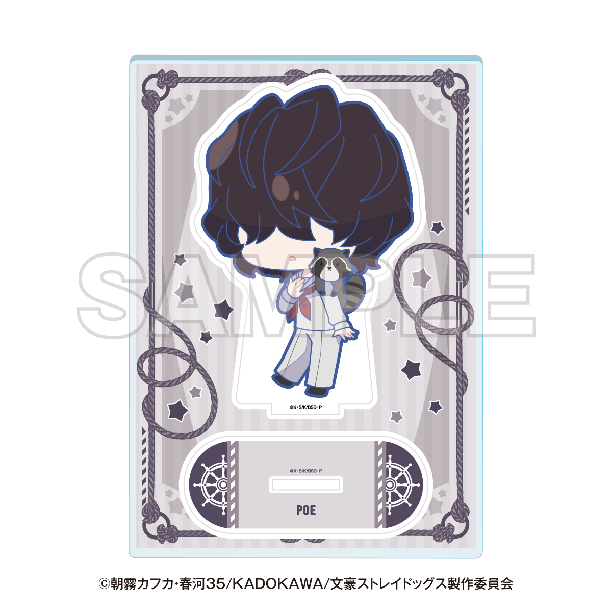 文豪ストレイドッグス 横浜廻遊 ミニキャラアクリルスタンド ポオ - 公式商品画像 | AniSmile