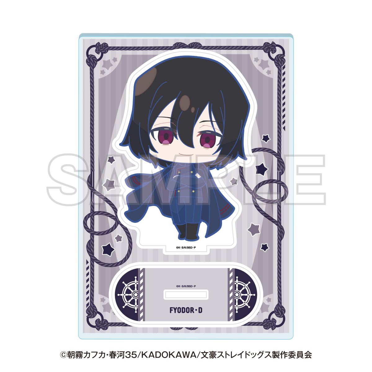 文豪ストレイドッグス 横浜廻遊 ミニキャラアクリルスタンド フョードル・D - 公式商品画像 | AniSmile