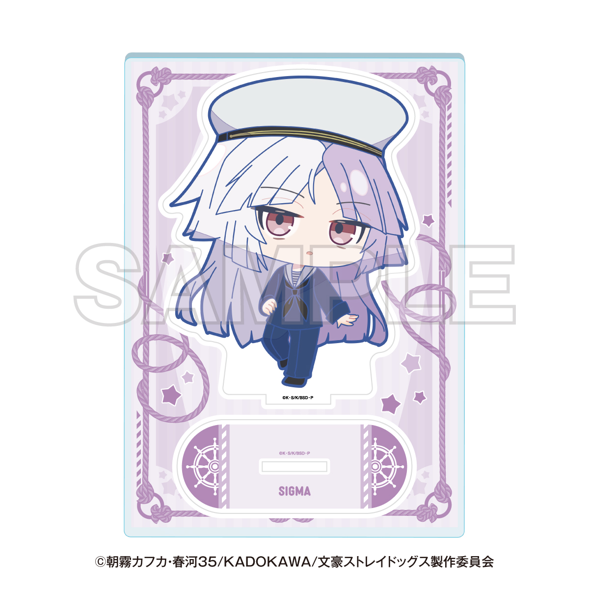文豪ストレイドッグス 横浜廻遊 ミニキャラアクリルスタンド シグマ - 公式商品画像 | AniSmile