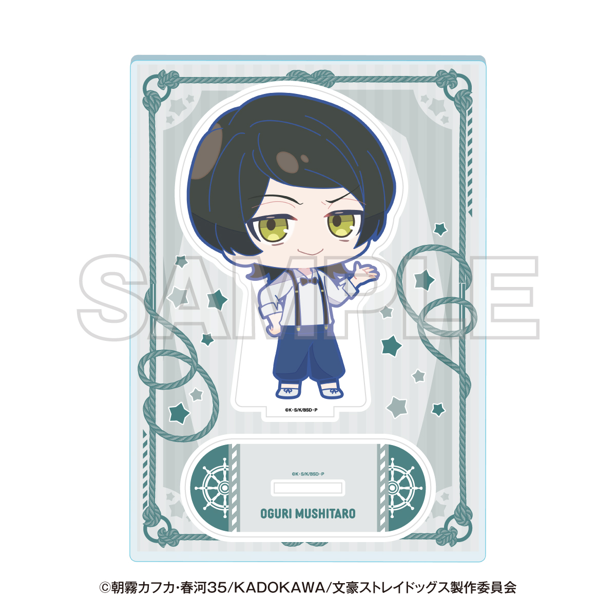 文豪ストレイドッグス 横浜廻遊 ミニキャラアクリルスタンド 小栗虫太郎 - 公式商品画像 | AniSmile