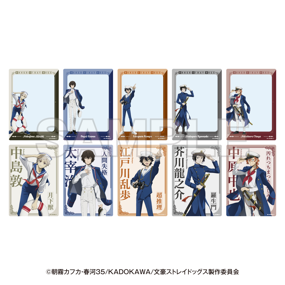 文豪ストレイドッグス 横浜廻遊 トレーディングクリアカード(全10種) - 公式商品画像 | AniSmile