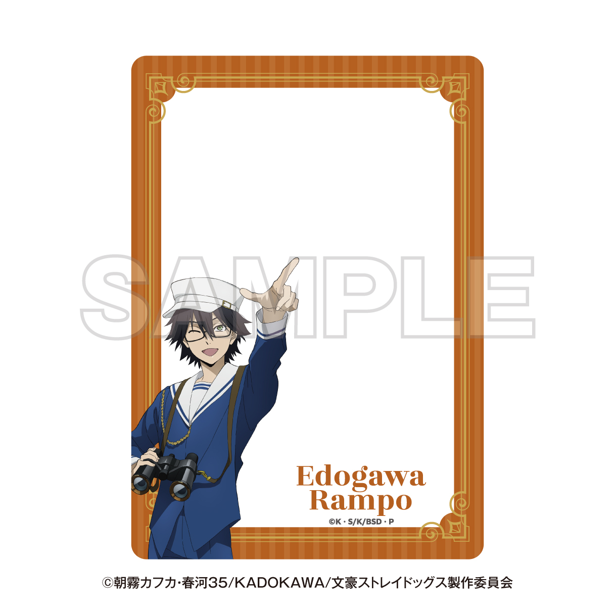文豪ストレイドッグス 横浜廻遊 硬質カードケース 江戸川乱歩 - 公式商品画像 | AniSmile